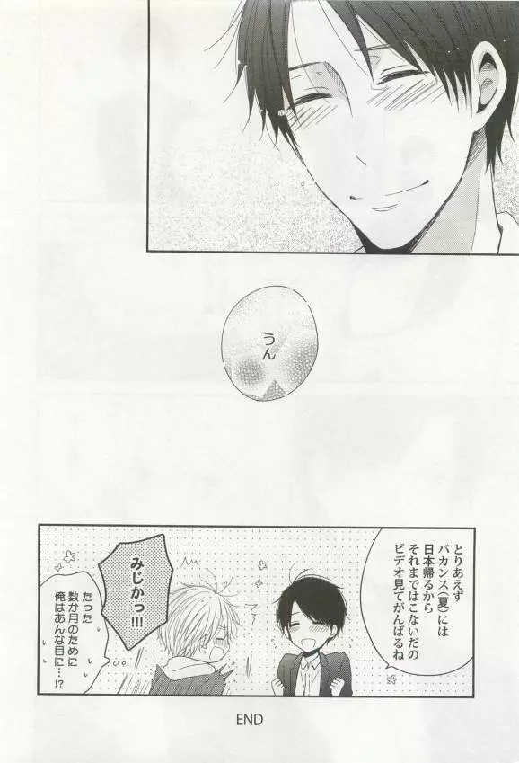 強制×BL Page.78