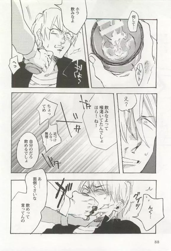 強制×BL Page.90