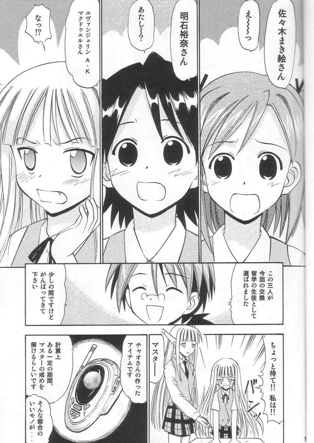 すくみずぶるまープリーツスカートで白濁!2 Page.4