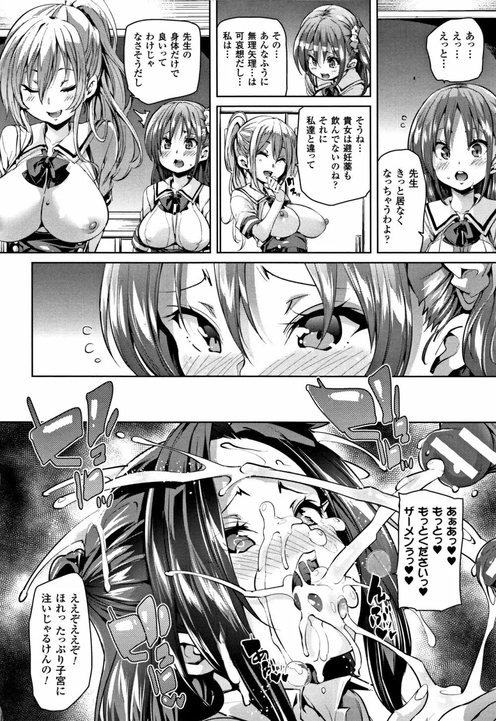 卵どろっぷ! + 4Pリーフレット Page.100