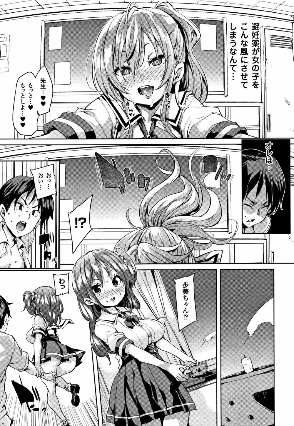 卵どろっぷ! + 4Pリーフレット Page.107