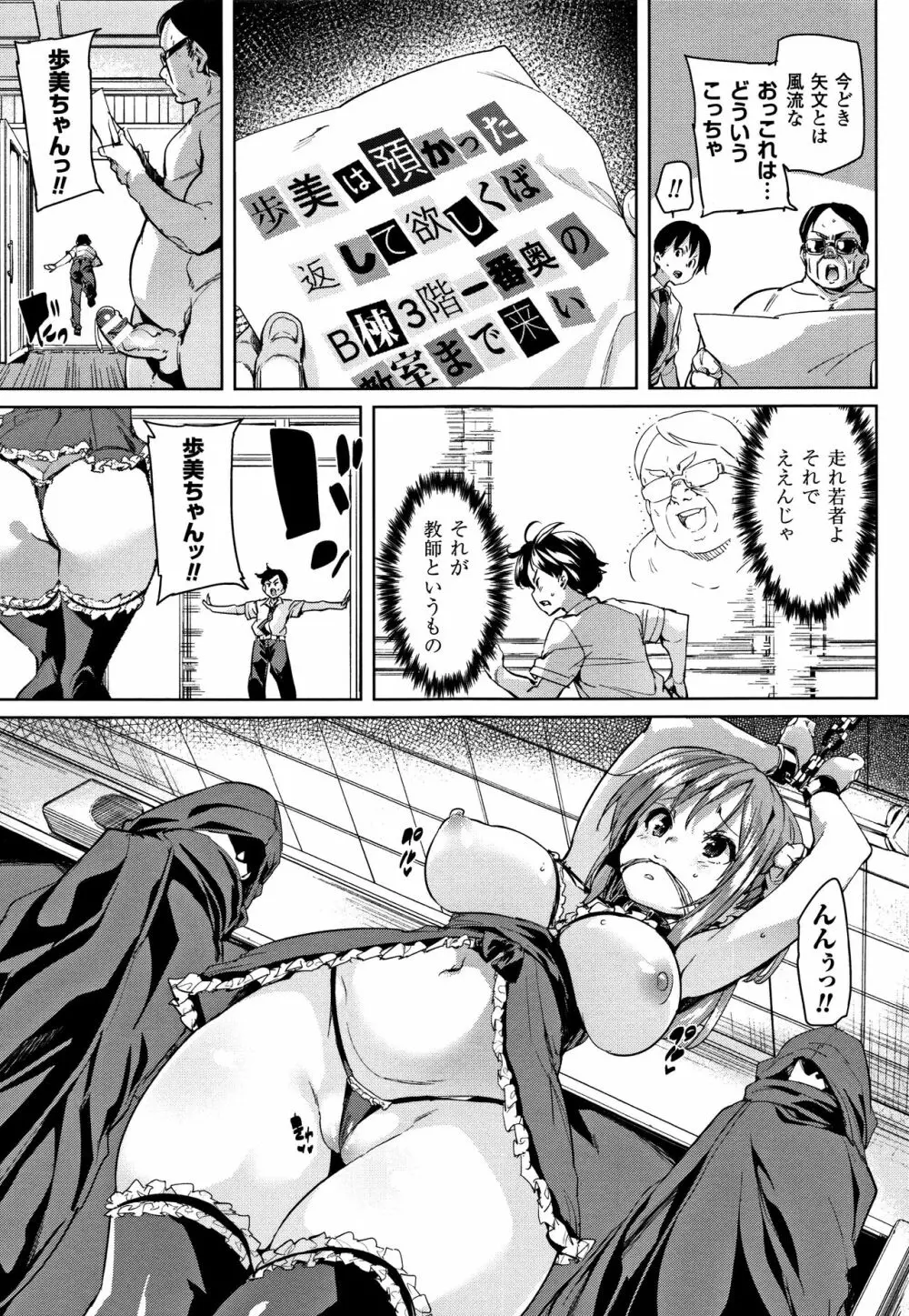 卵どろっぷ! + 4Pリーフレット Page.113