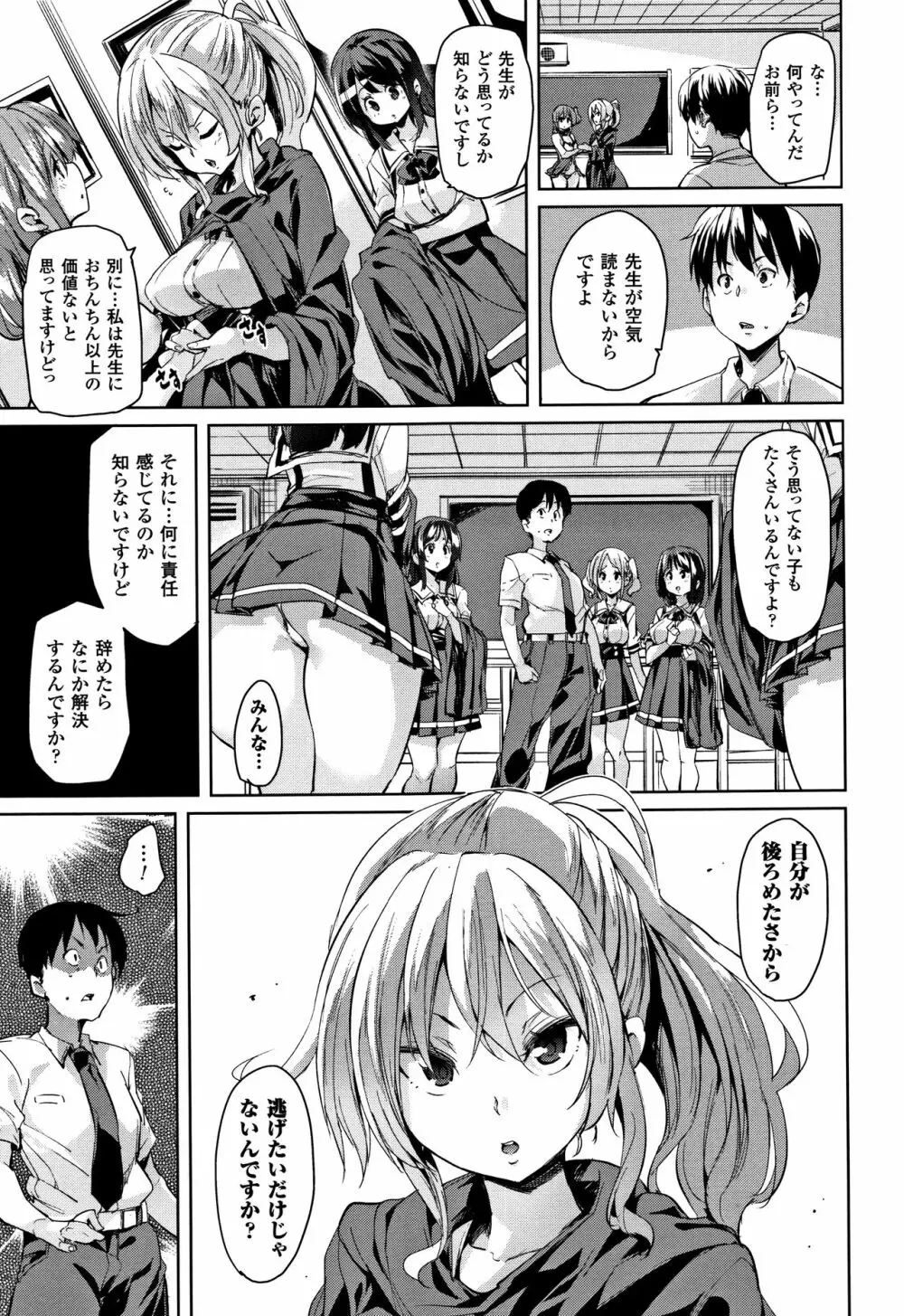 卵どろっぷ! + 4Pリーフレット Page.115
