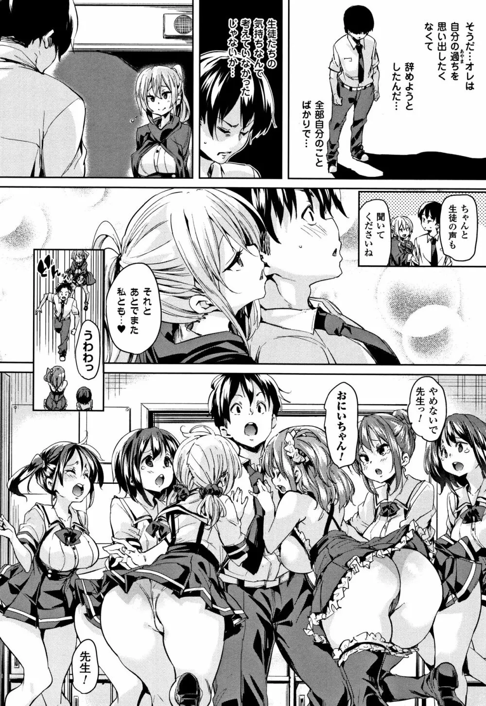 卵どろっぷ! + 4Pリーフレット Page.116