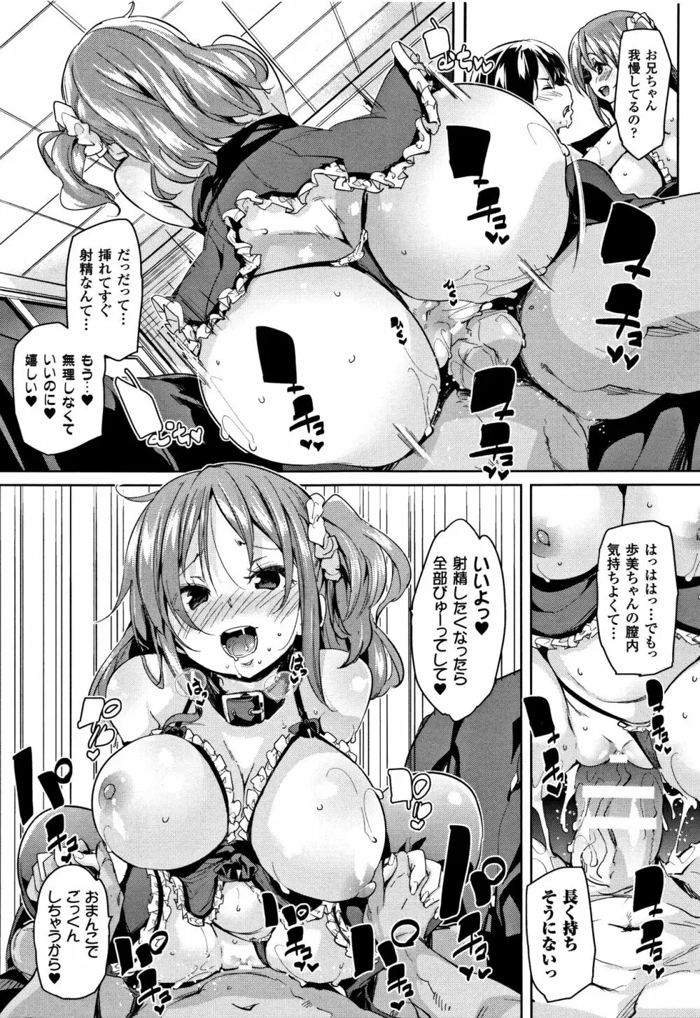 卵どろっぷ! + 4Pリーフレット Page.121