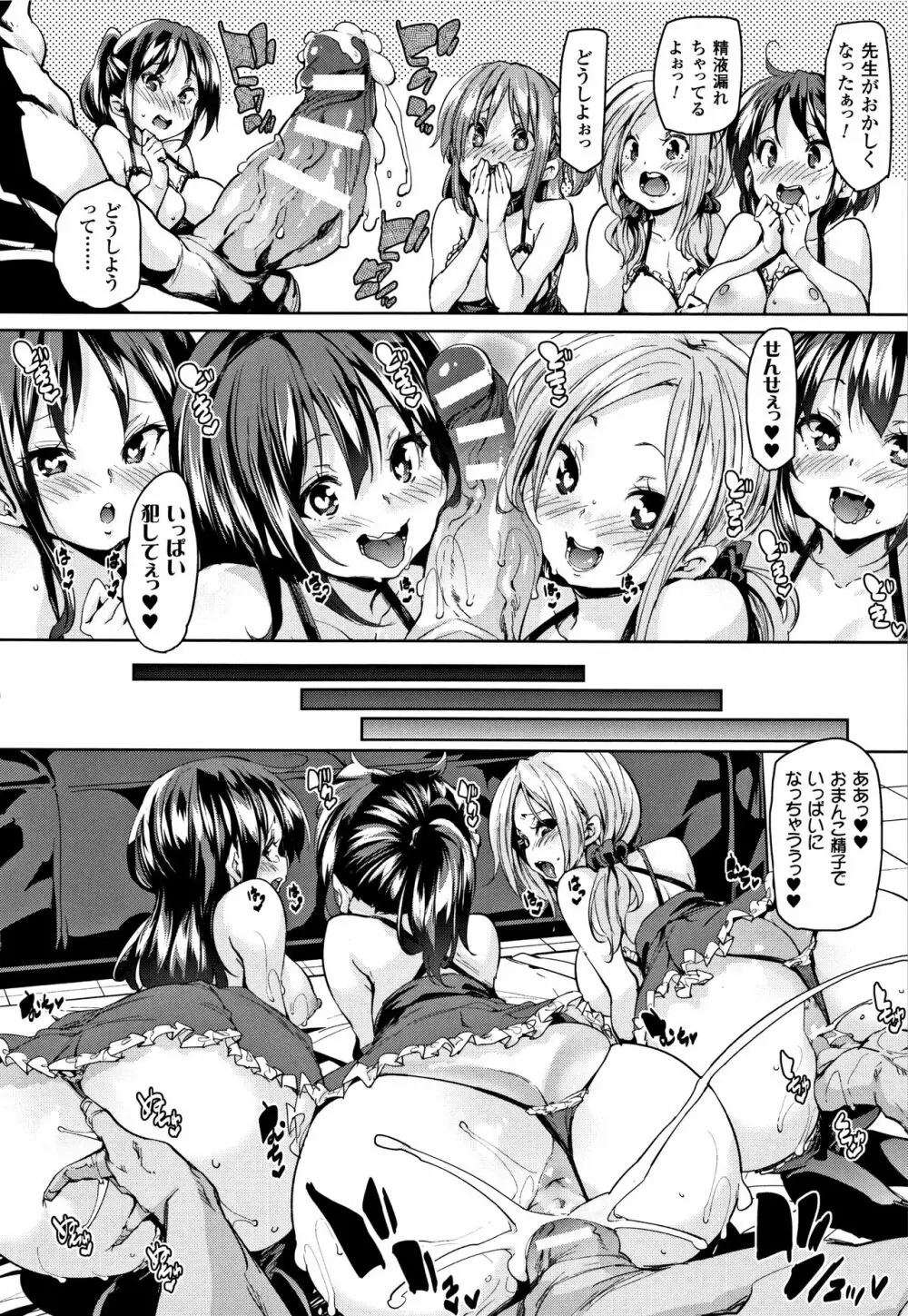 卵どろっぷ! + 4Pリーフレット Page.126