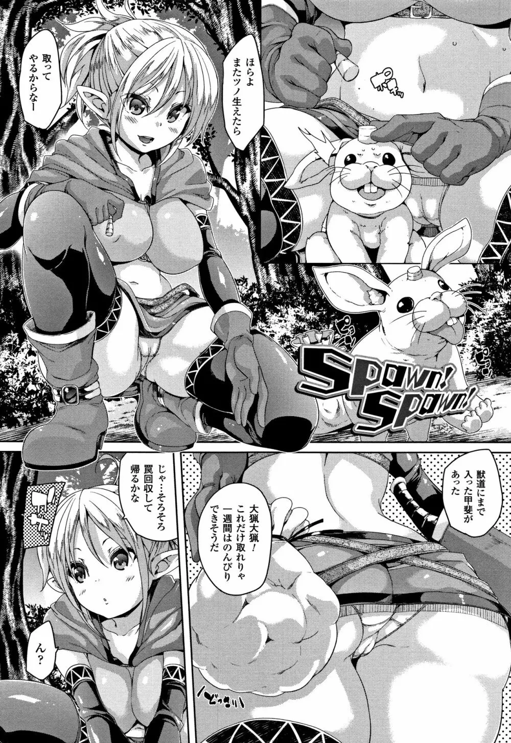 卵どろっぷ! + 4Pリーフレット Page.133