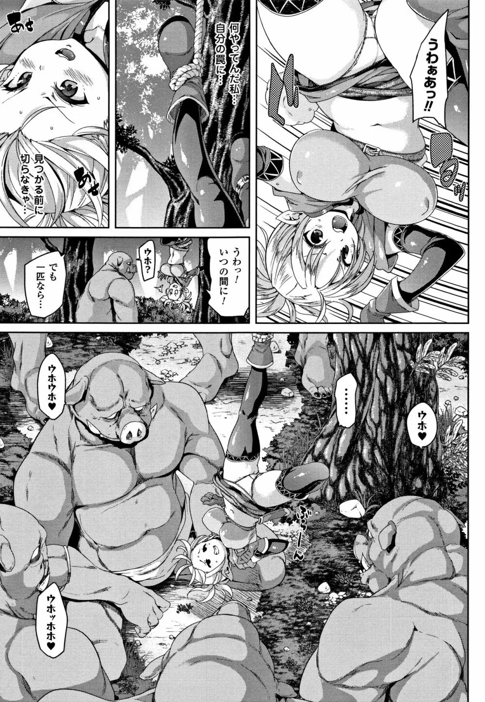 卵どろっぷ! + 4Pリーフレット Page.135