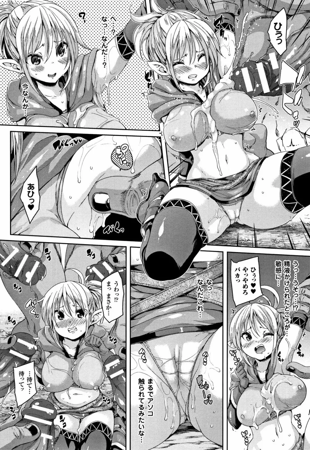 卵どろっぷ! + 4Pリーフレット Page.138