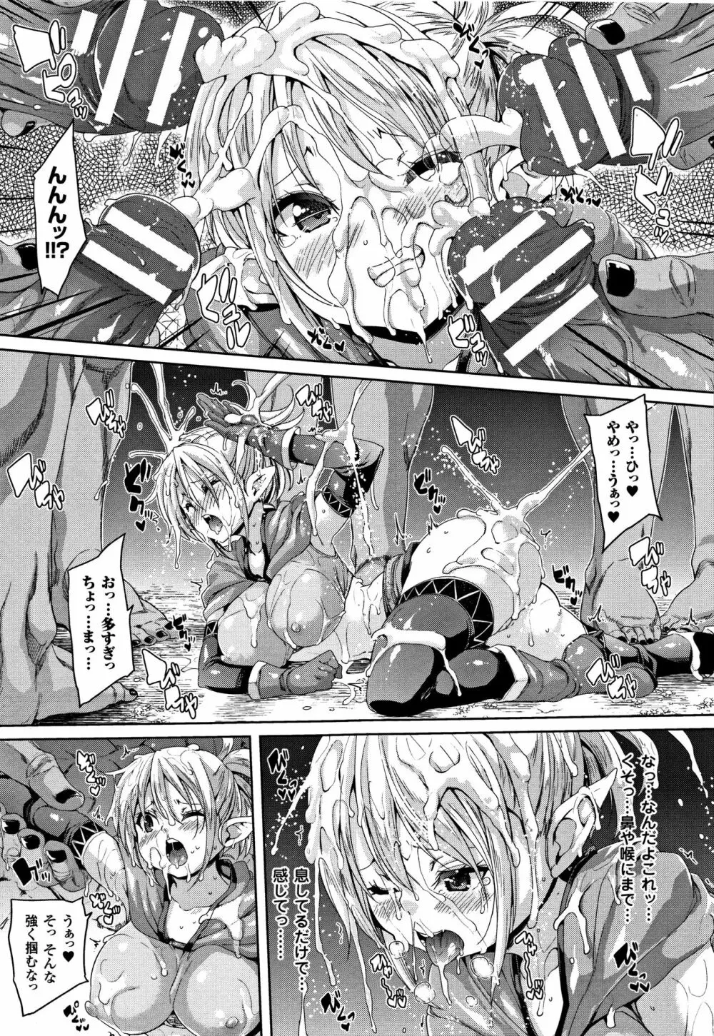 卵どろっぷ! + 4Pリーフレット Page.139