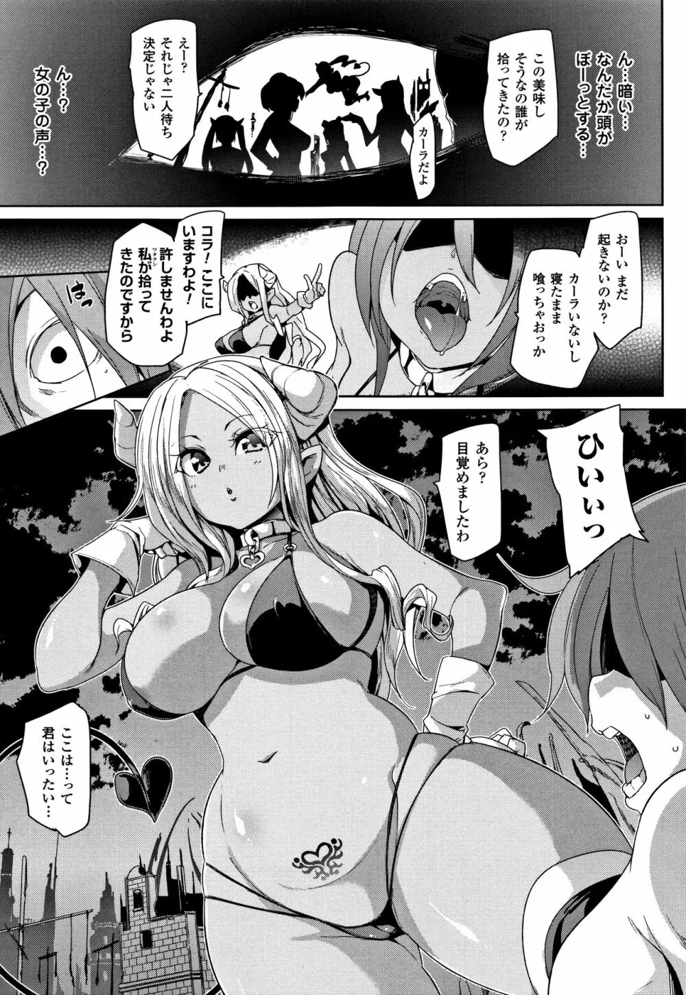 卵どろっぷ! + 4Pリーフレット Page.155