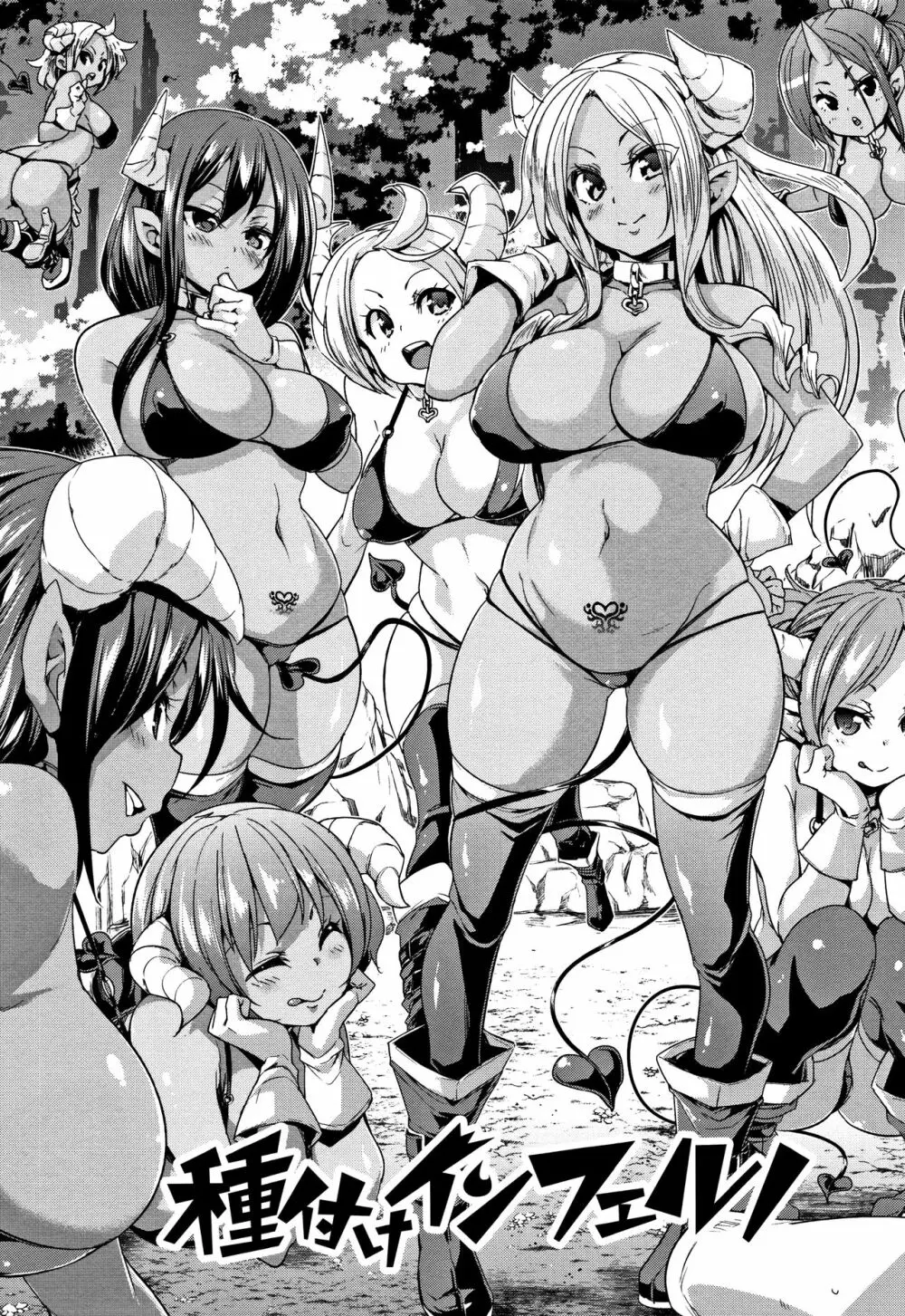 卵どろっぷ! + 4Pリーフレット Page.157