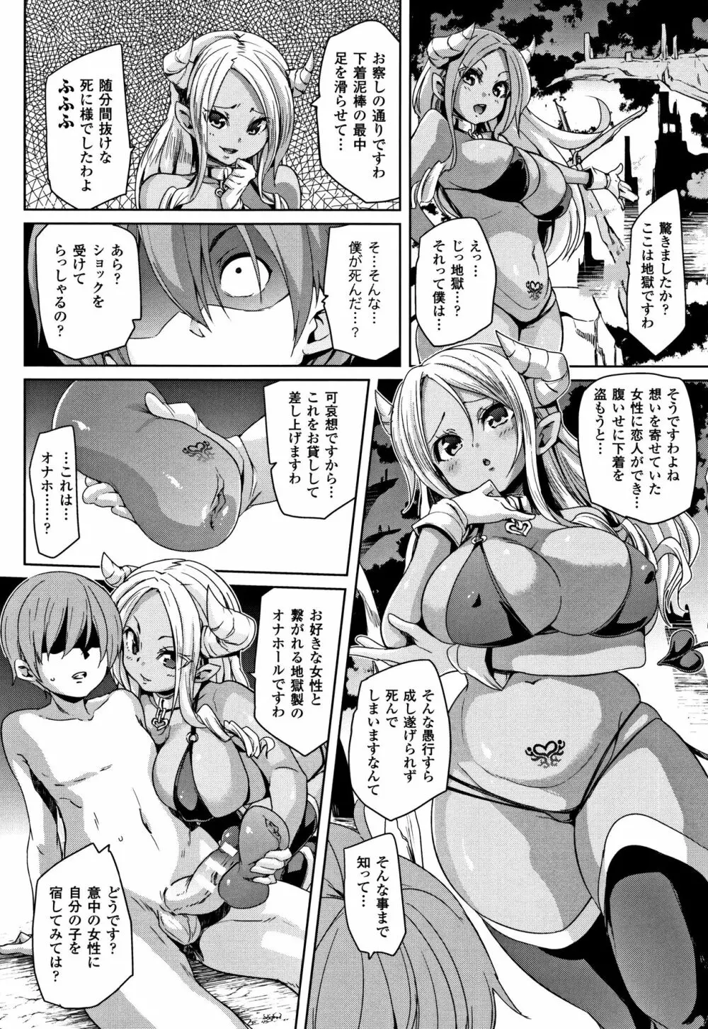 卵どろっぷ! + 4Pリーフレット Page.158
