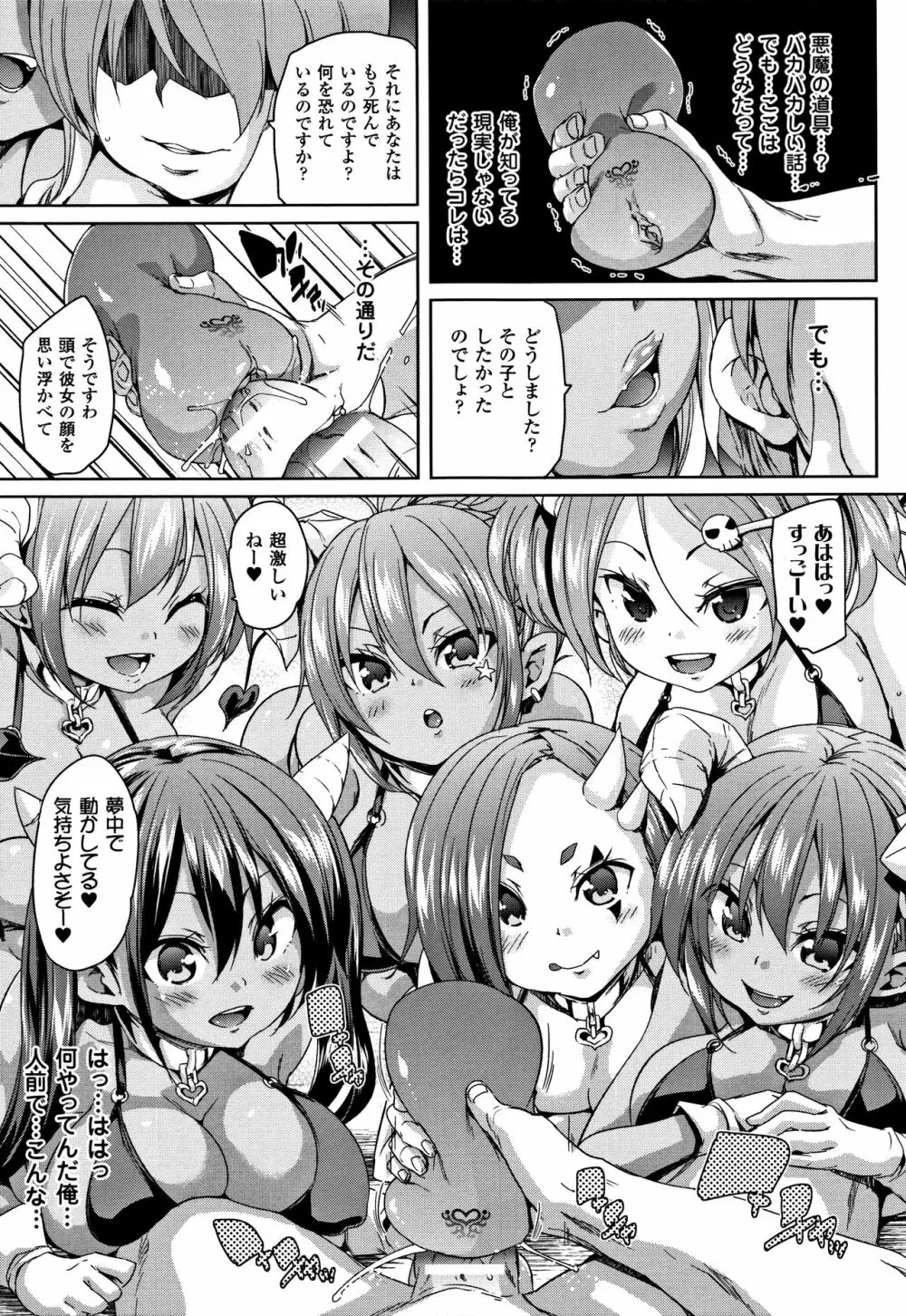 卵どろっぷ! + 4Pリーフレット Page.159