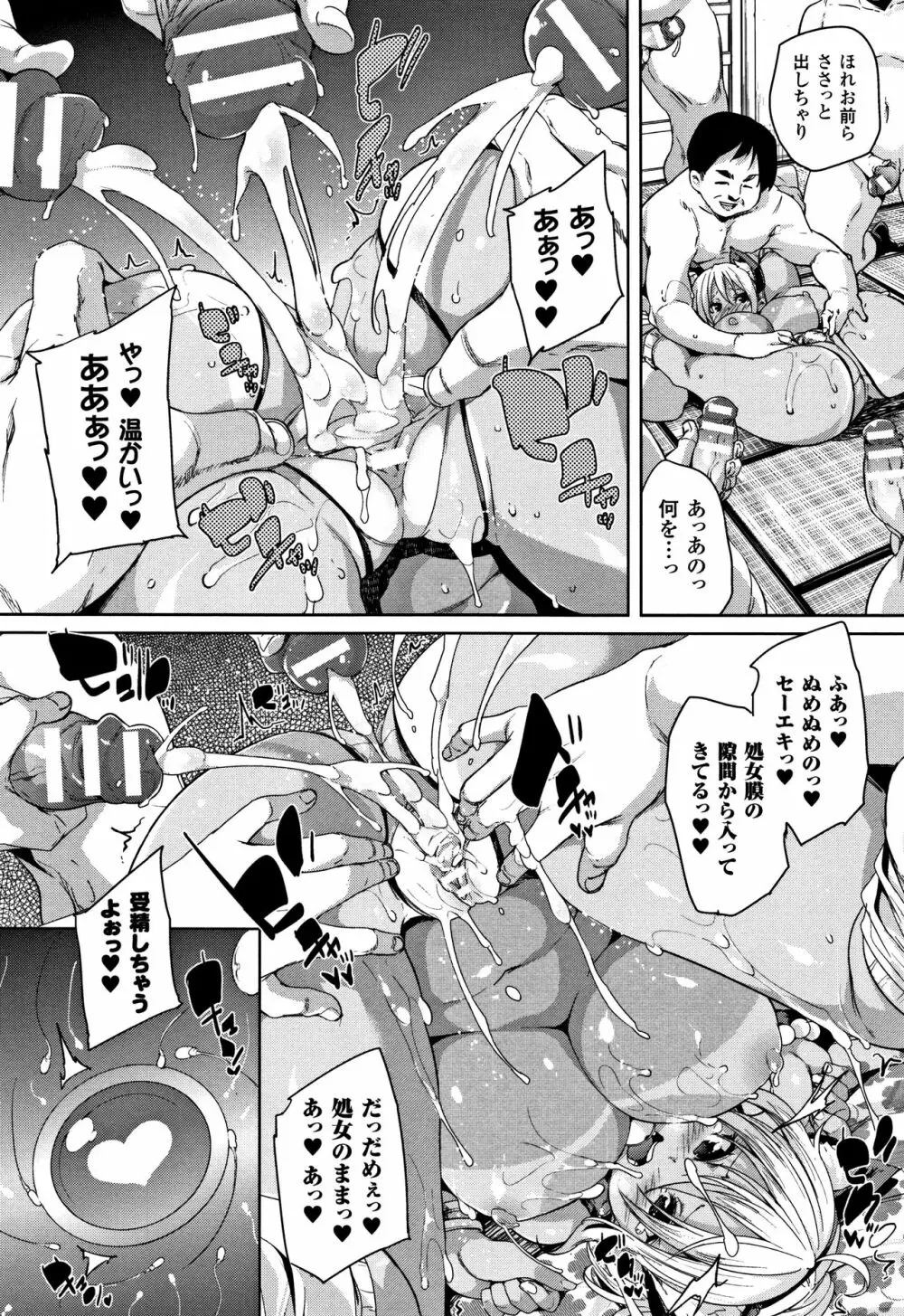 卵どろっぷ! + 4Pリーフレット Page.36