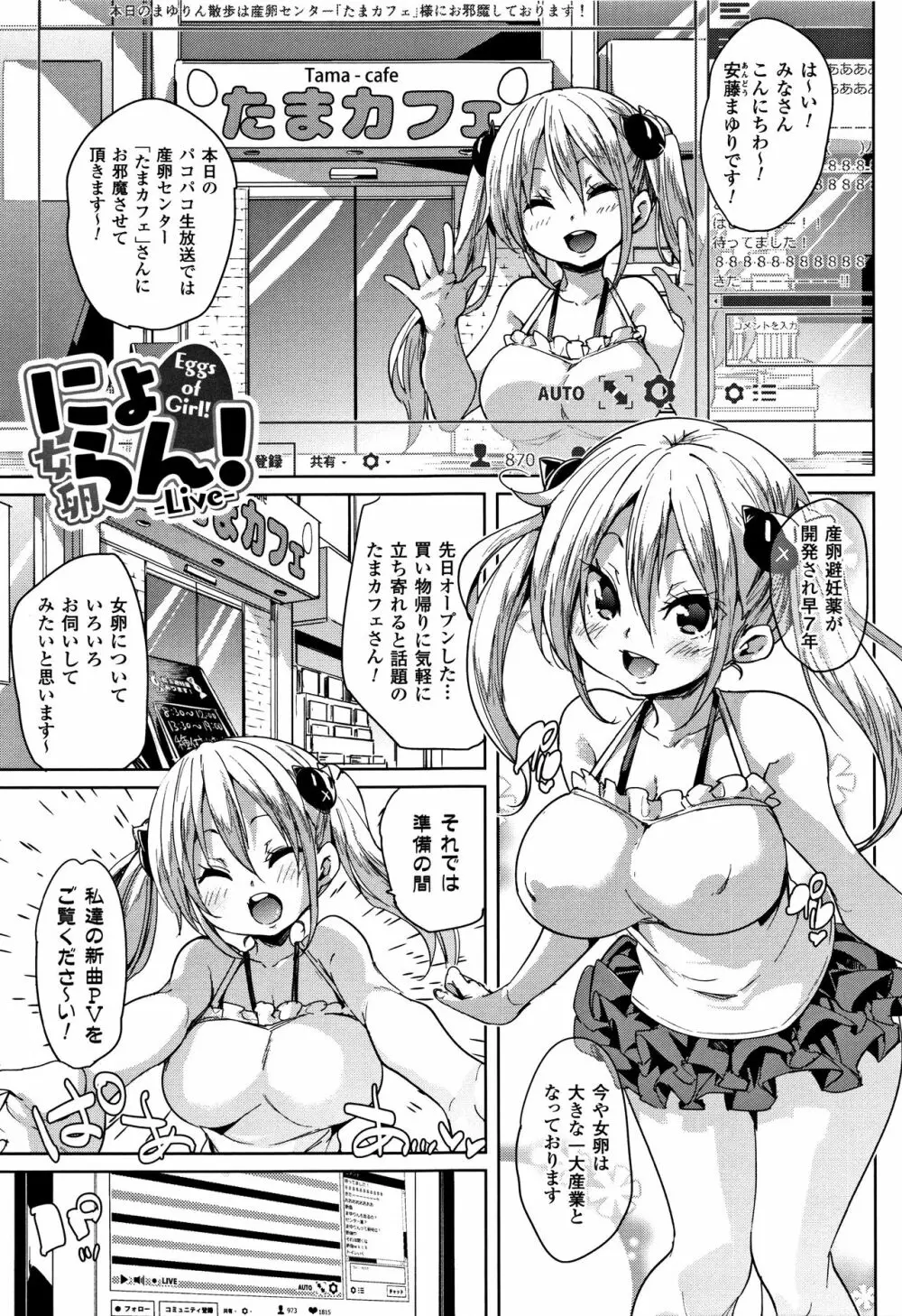 卵どろっぷ! + 4Pリーフレット Page.47