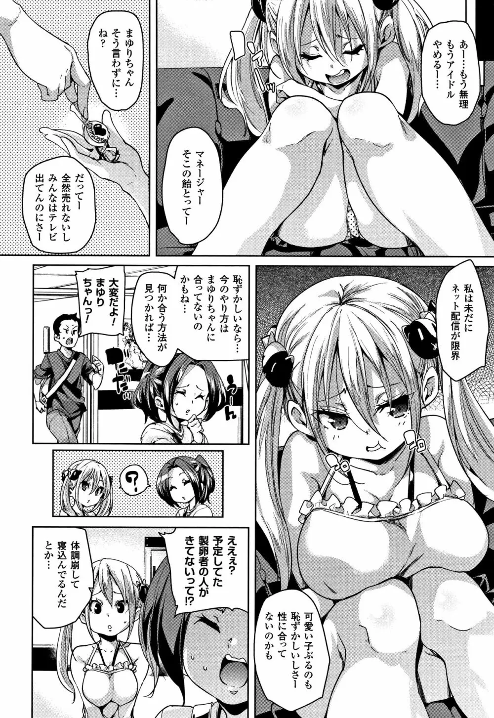 卵どろっぷ! + 4Pリーフレット Page.48