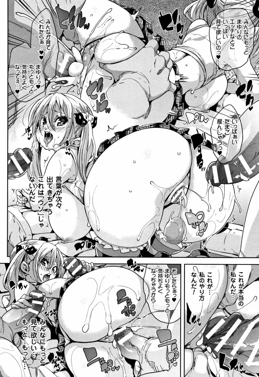 卵どろっぷ! + 4Pリーフレット Page.60