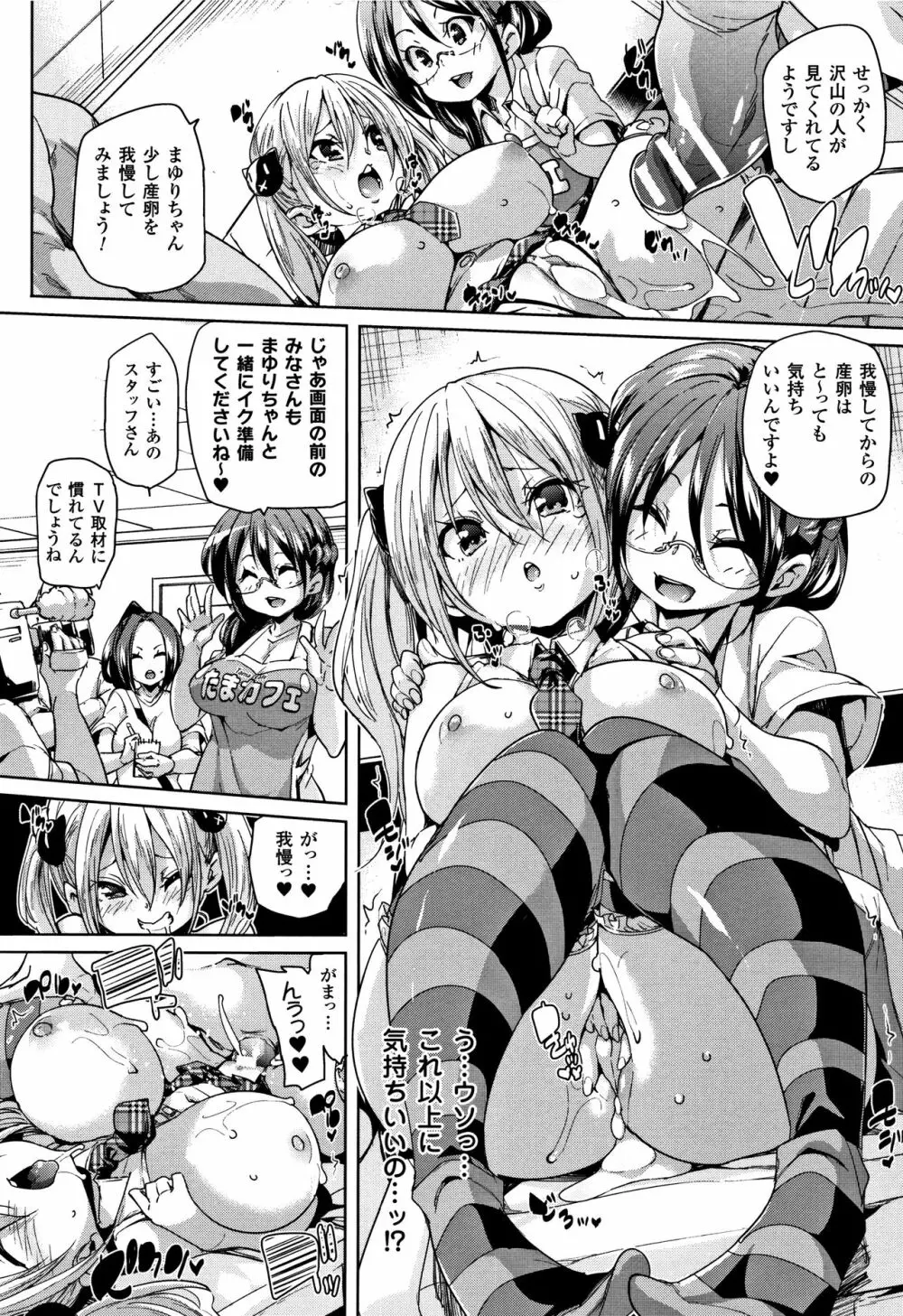 卵どろっぷ! + 4Pリーフレット Page.62