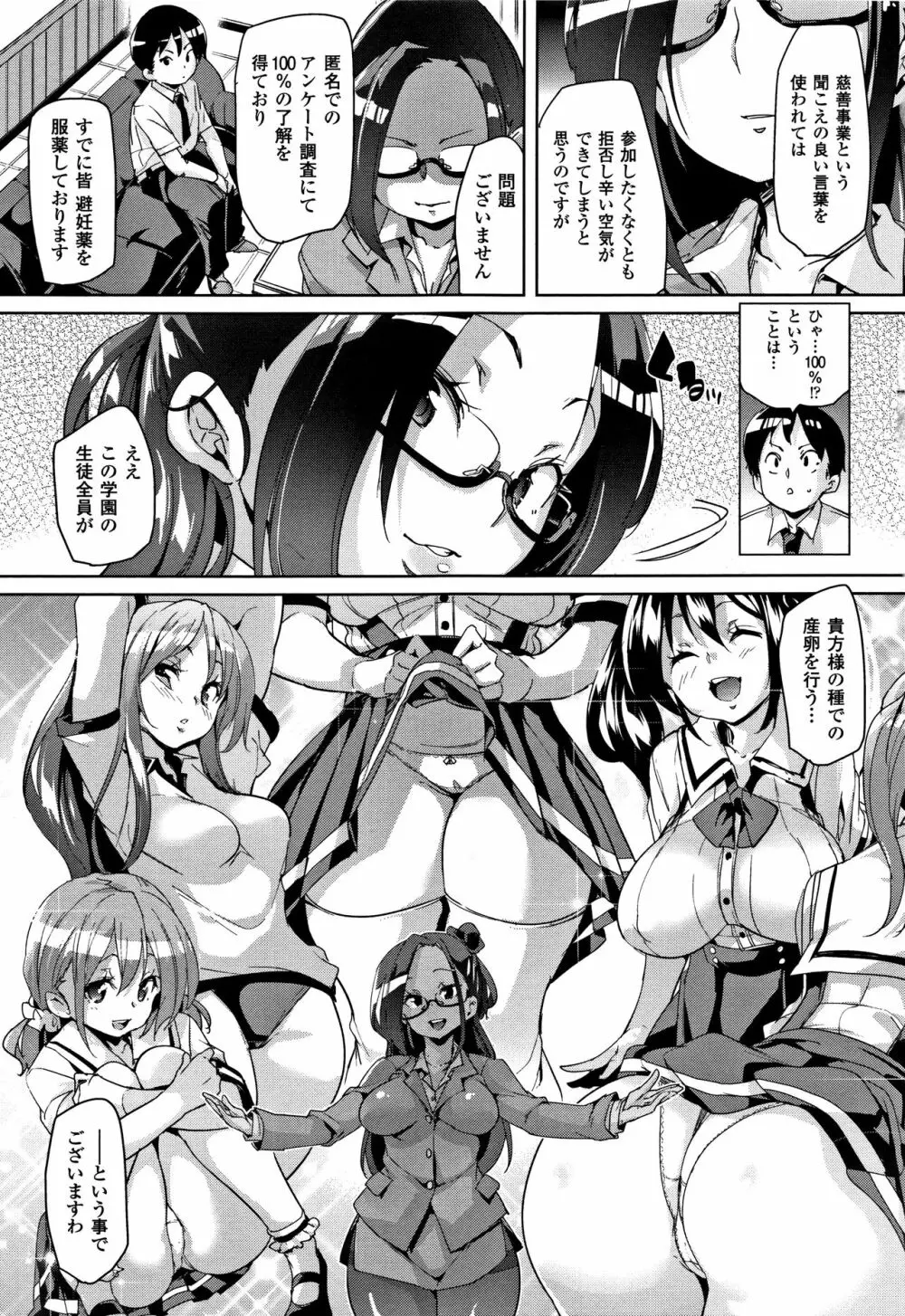 卵どろっぷ! + 4Pリーフレット Page.69