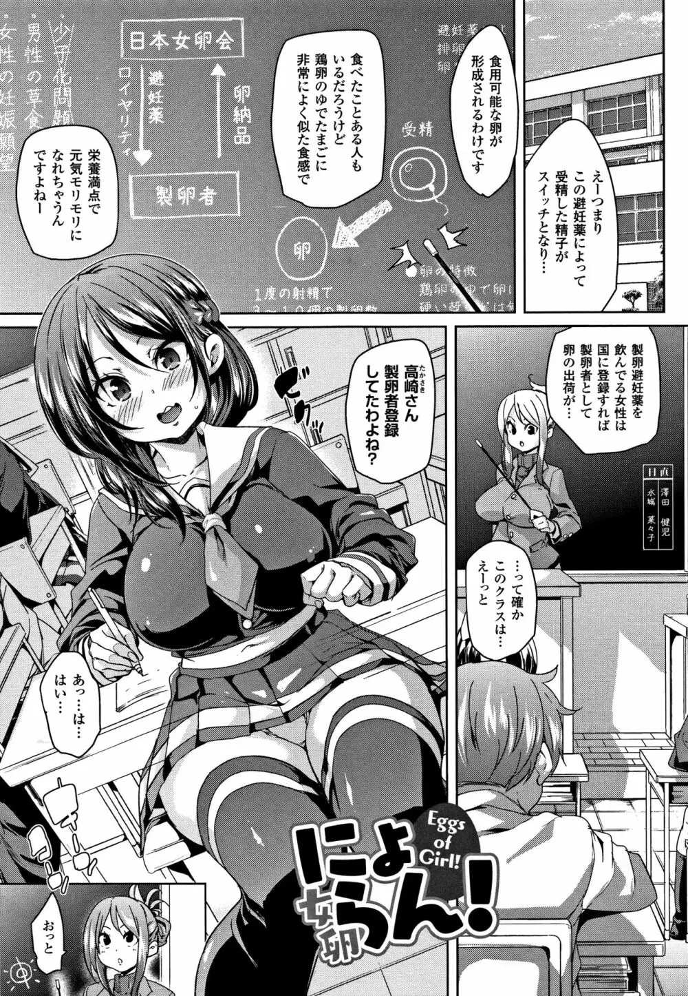 卵どろっぷ! + 4Pリーフレット Page.7