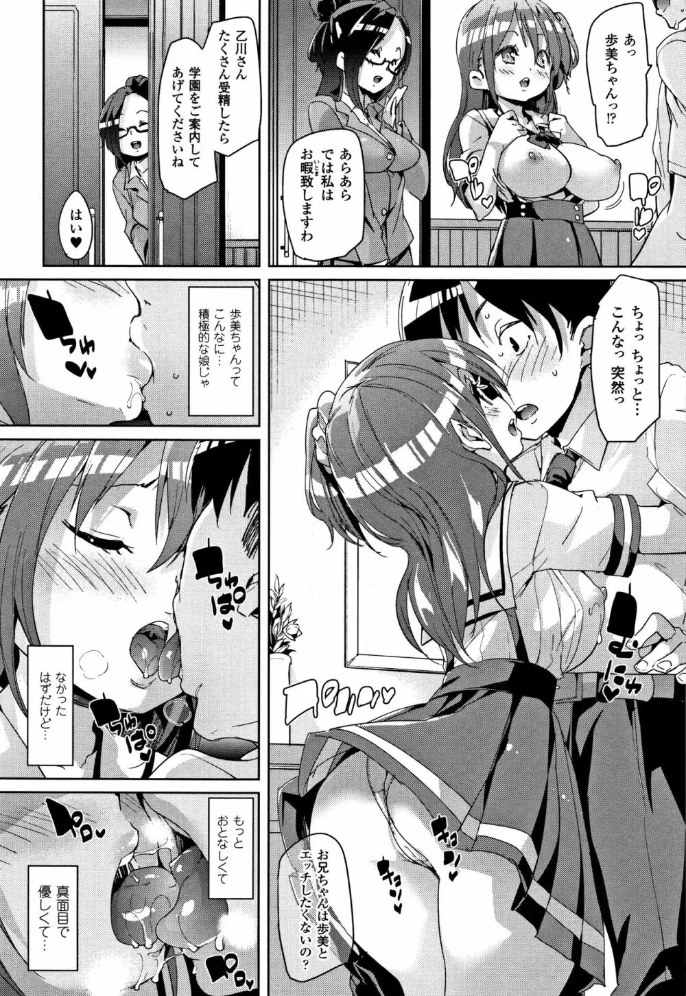 卵どろっぷ! + 4Pリーフレット Page.72