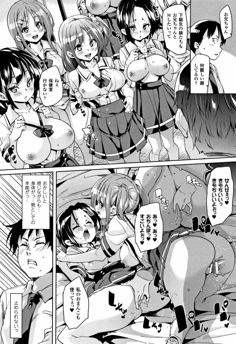 卵どろっぷ! + 4Pリーフレット Page.80