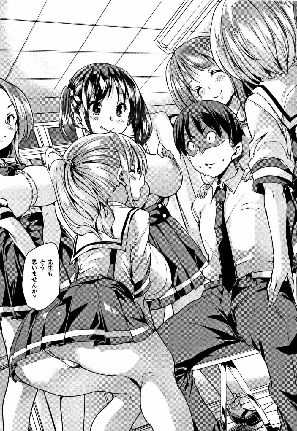 卵どろっぷ! + 4Pリーフレット Page.91