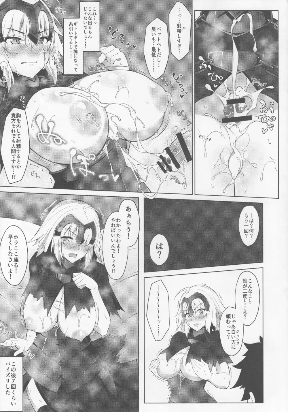 魔力胸/挟給 Page.10