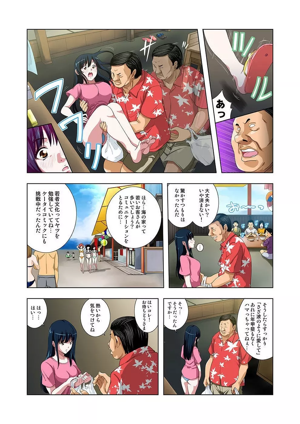 公園トイレのアン奈ちゃん～個室開けたら2秒で合体！？～ Page.60