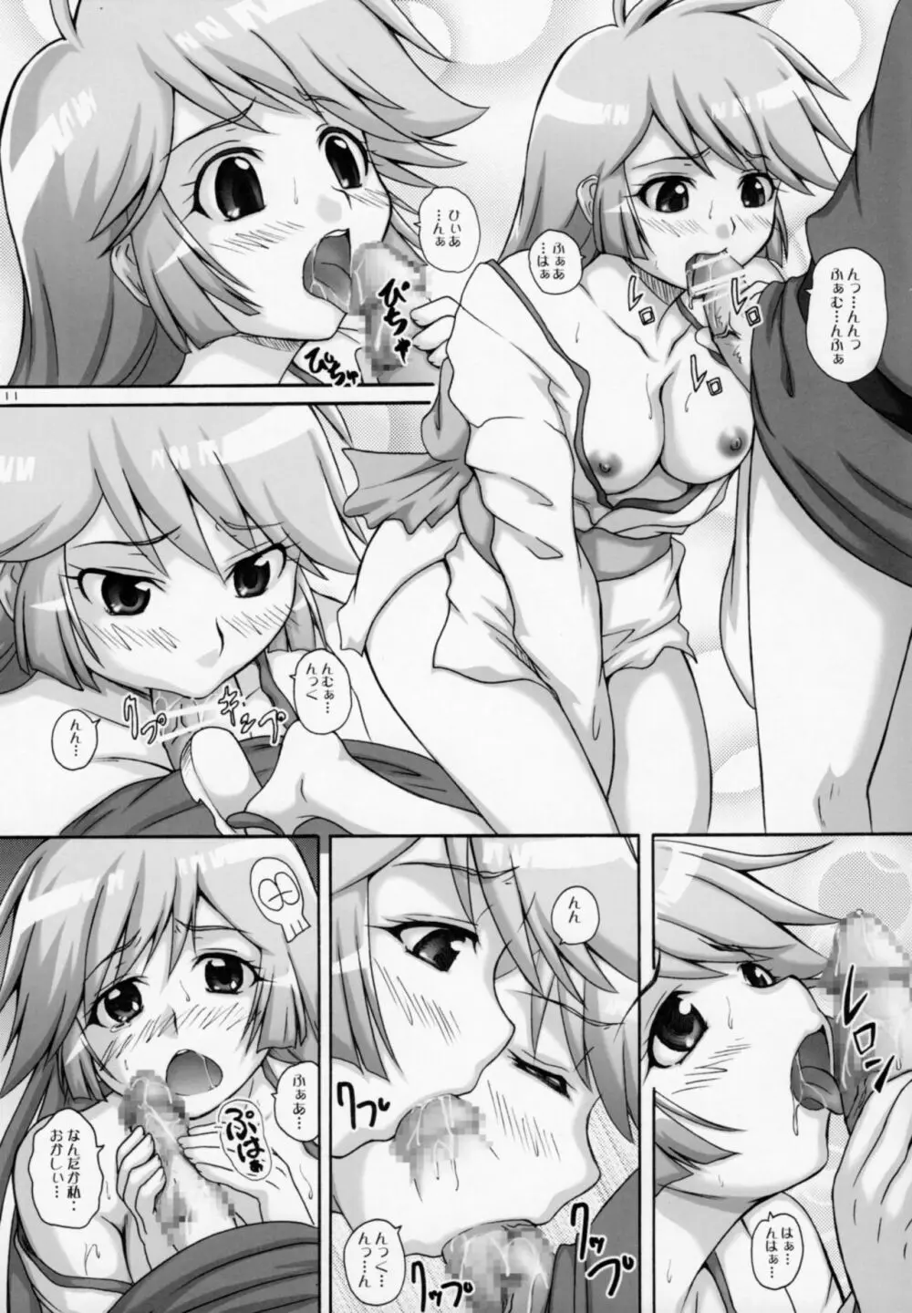 2ストローク RL Page.10