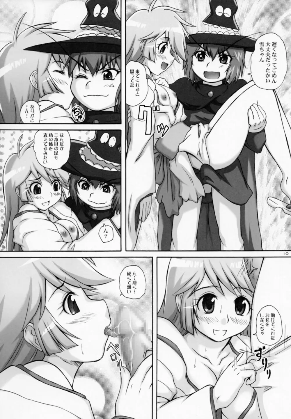 2ストローク RL Page.9