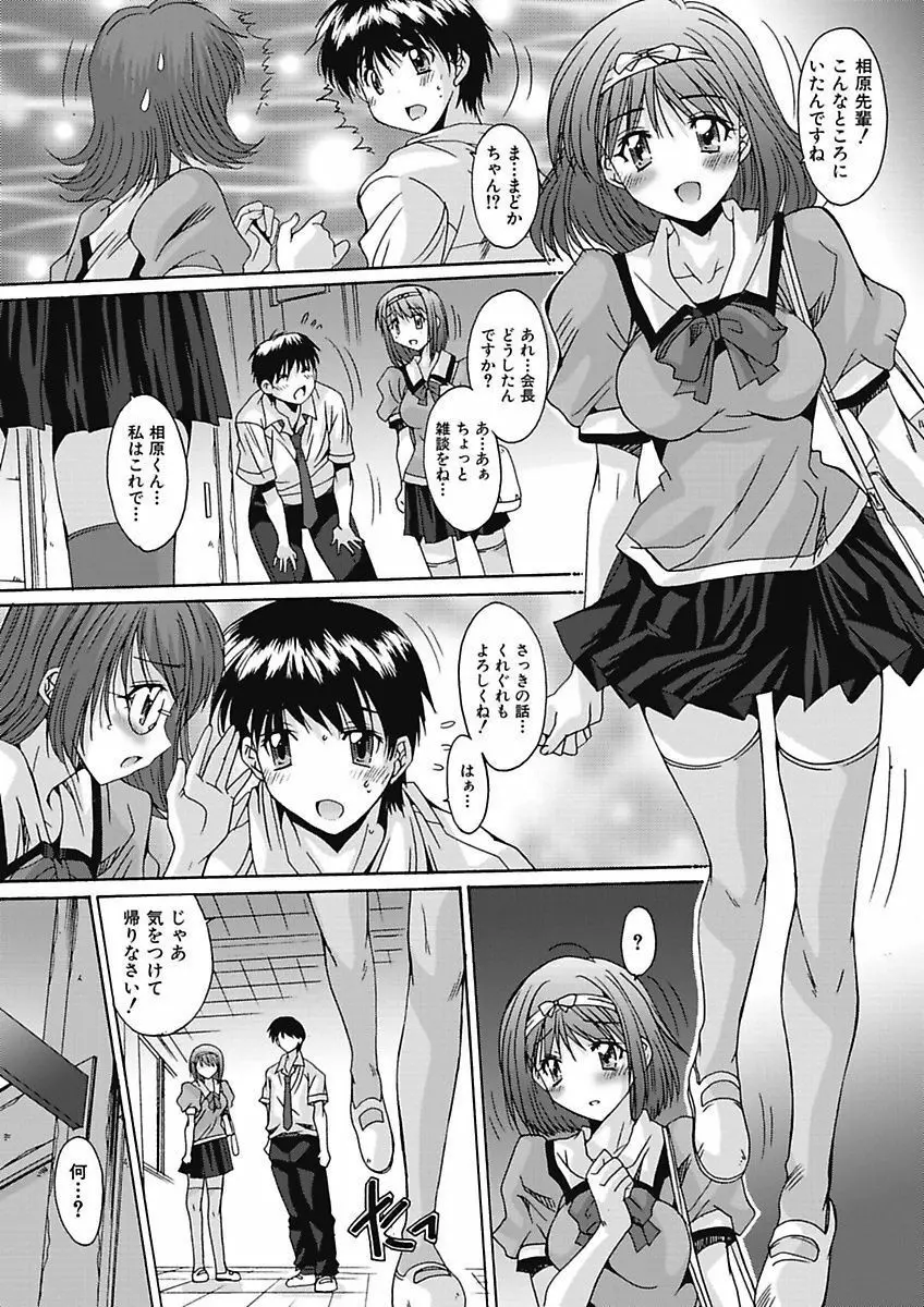 いもうと×カノジョ☆恋愛性活記念日！～ナマでさせてあ・げ・る☆～ Page.127