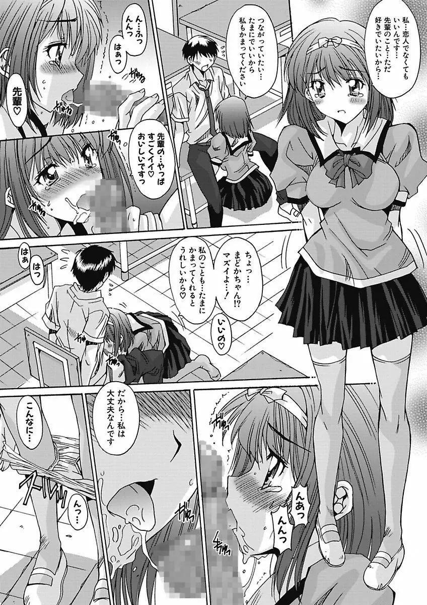 いもうと×カノジョ☆恋愛性活記念日！～ナマでさせてあ・げ・る☆～ Page.129