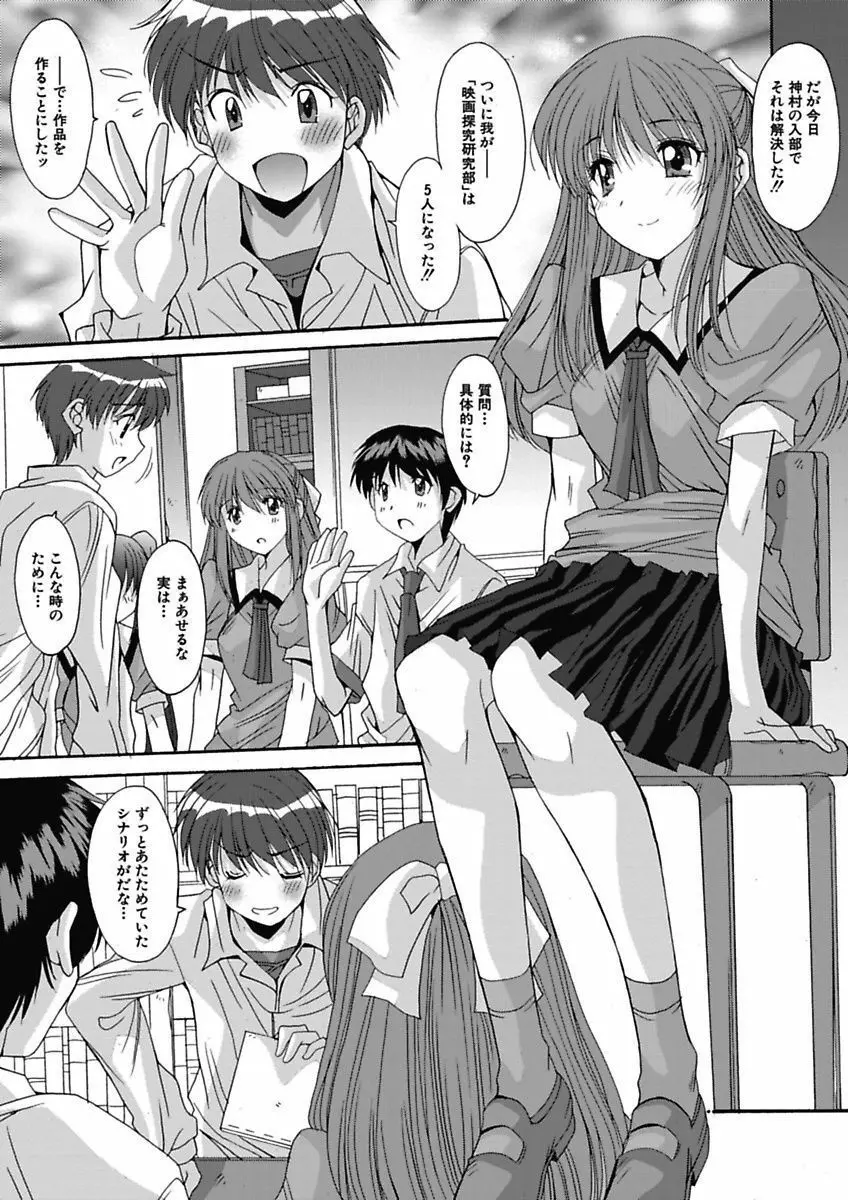 いもうと×カノジョ☆恋愛性活記念日！～ナマでさせてあ・げ・る☆～ Page.41