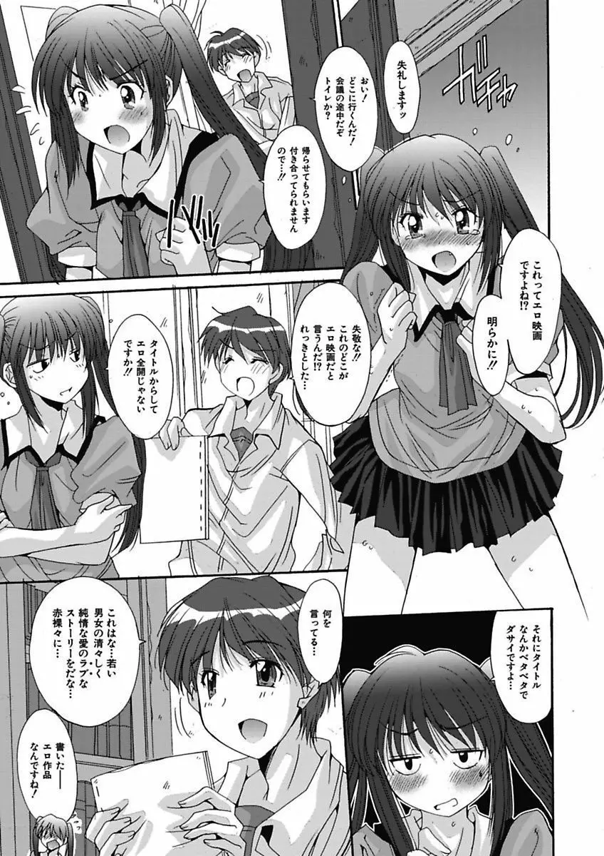 いもうと×カノジョ☆恋愛性活記念日！～ナマでさせてあ・げ・る☆～ Page.43