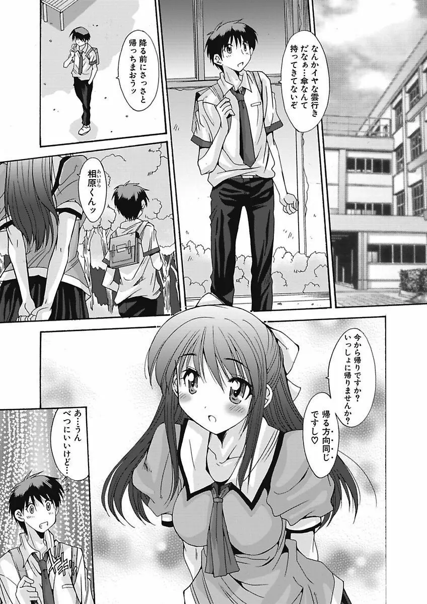 いもうと×カノジョ☆恋愛性活記念日！～ナマでさせてあ・げ・る☆～ Page.57