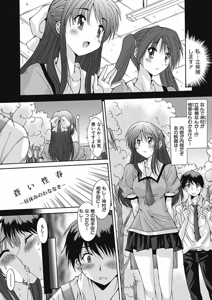 いもうと×カノジョ☆恋愛性活記念日！～ナマでさせてあ・げ・る☆～ Page.58