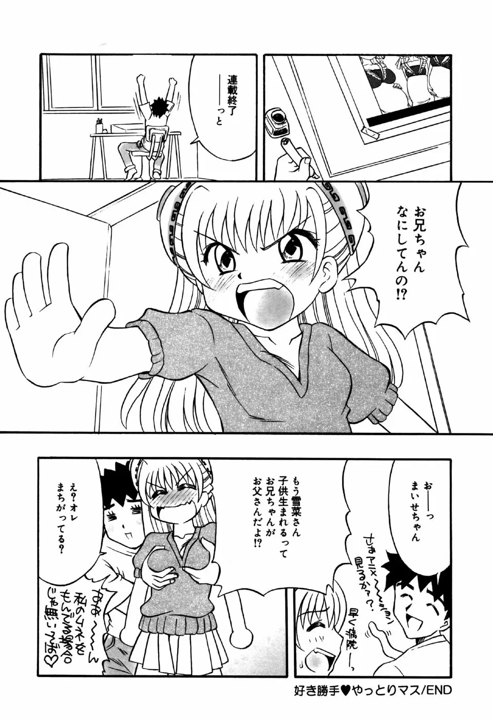 リトルピアス Vol.31 Page.166