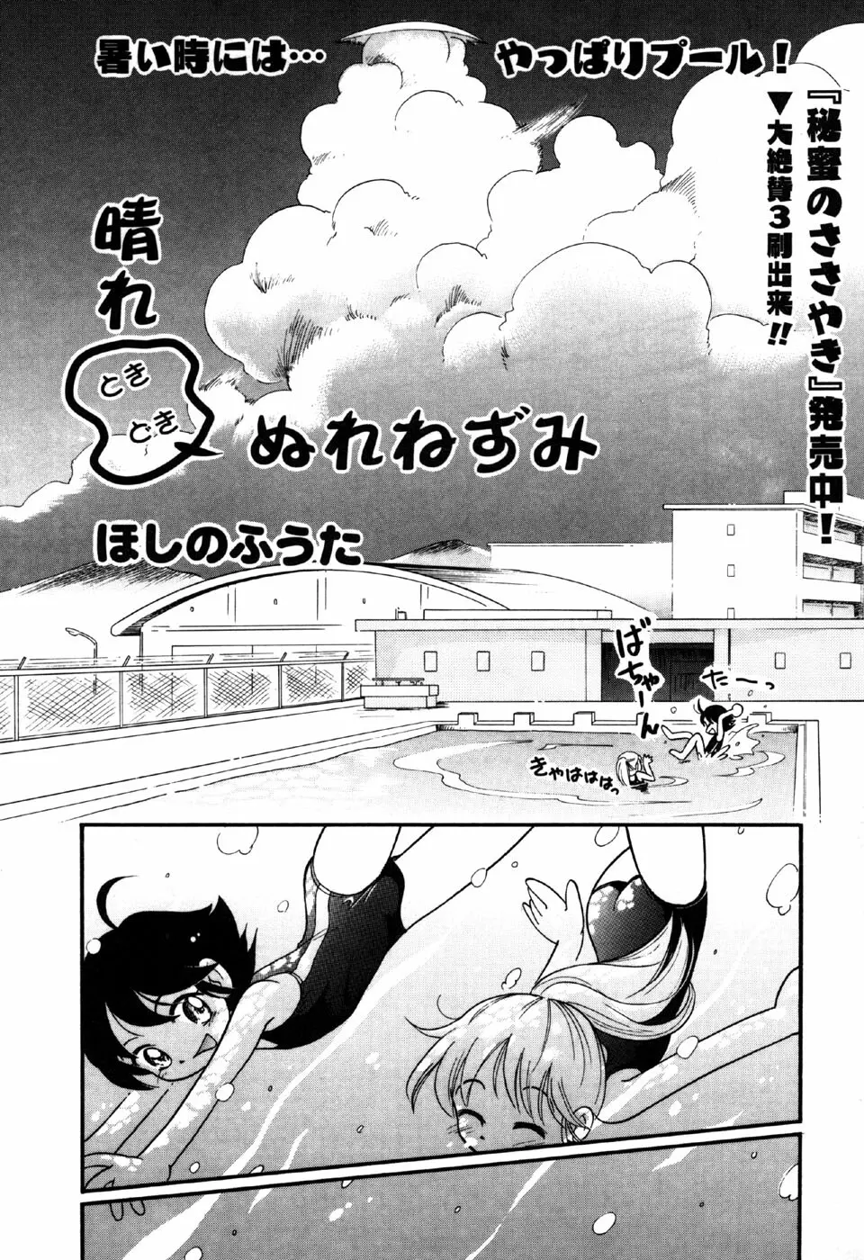 リトルピアス Vol.31 Page.39