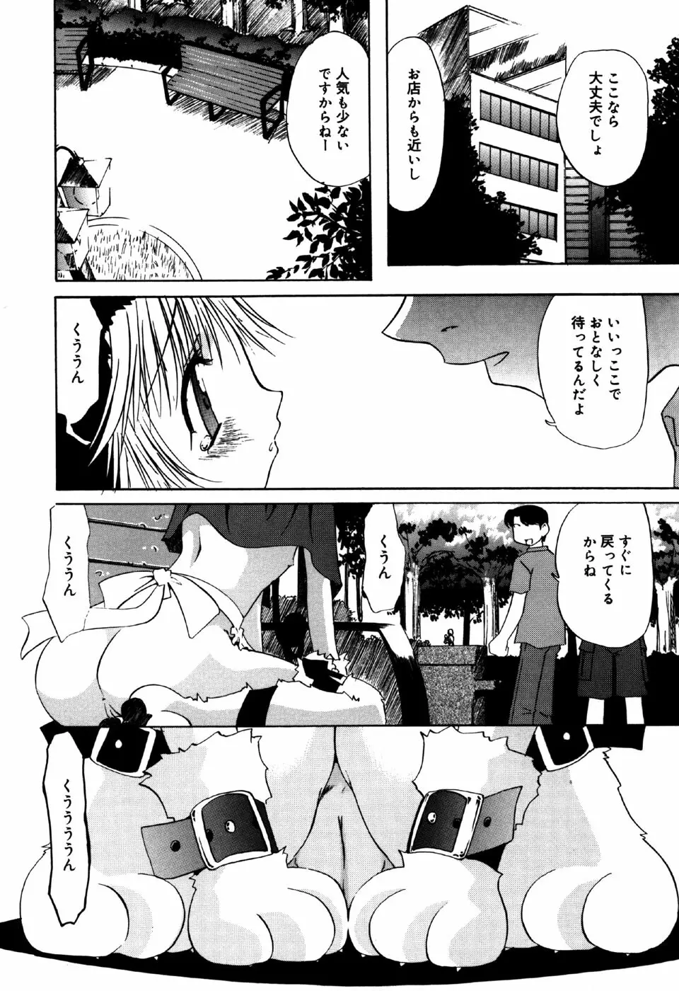 リトルピアス Vol.31 Page.60