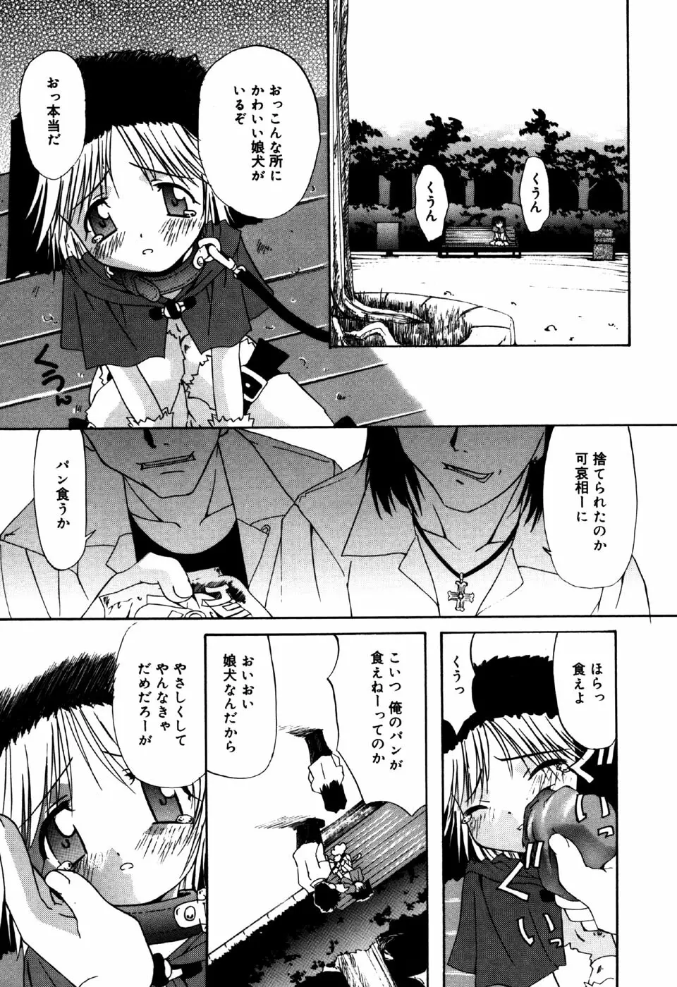 リトルピアス Vol.31 Page.61