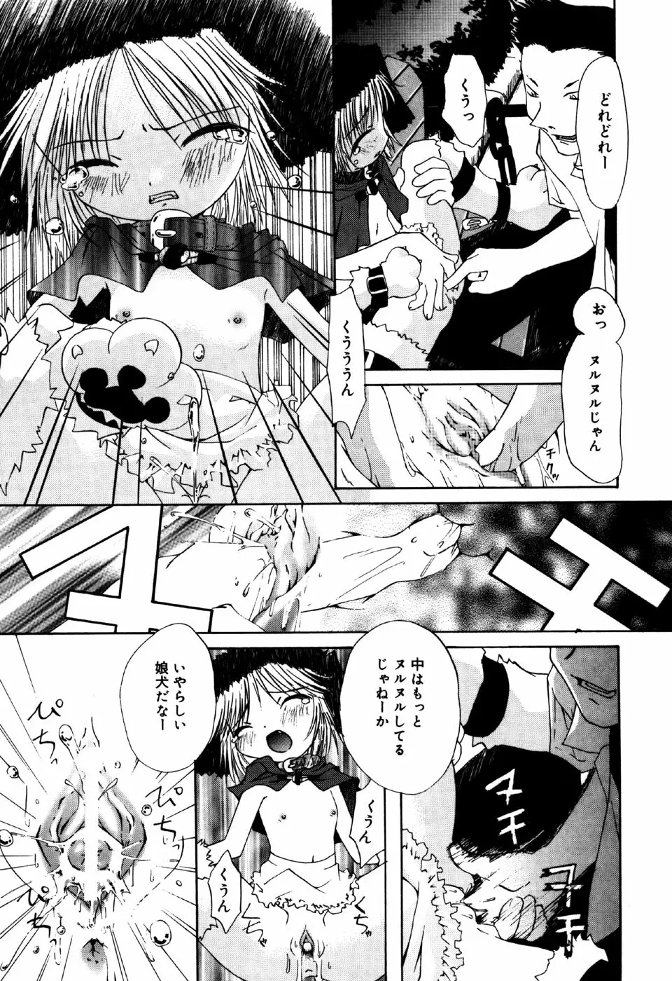 リトルピアス Vol.31 Page.63