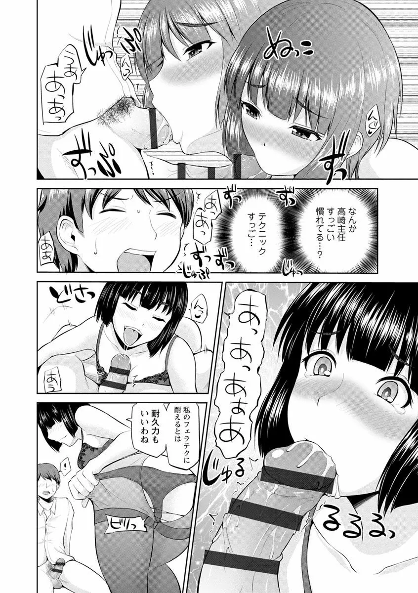 もっとマワして♥裏回覧板 Page.108