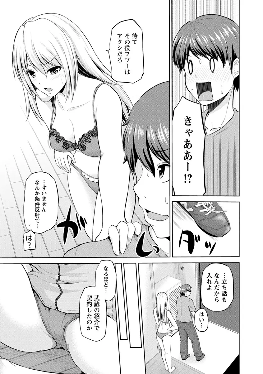 もっとマワして♥裏回覧板 Page.11