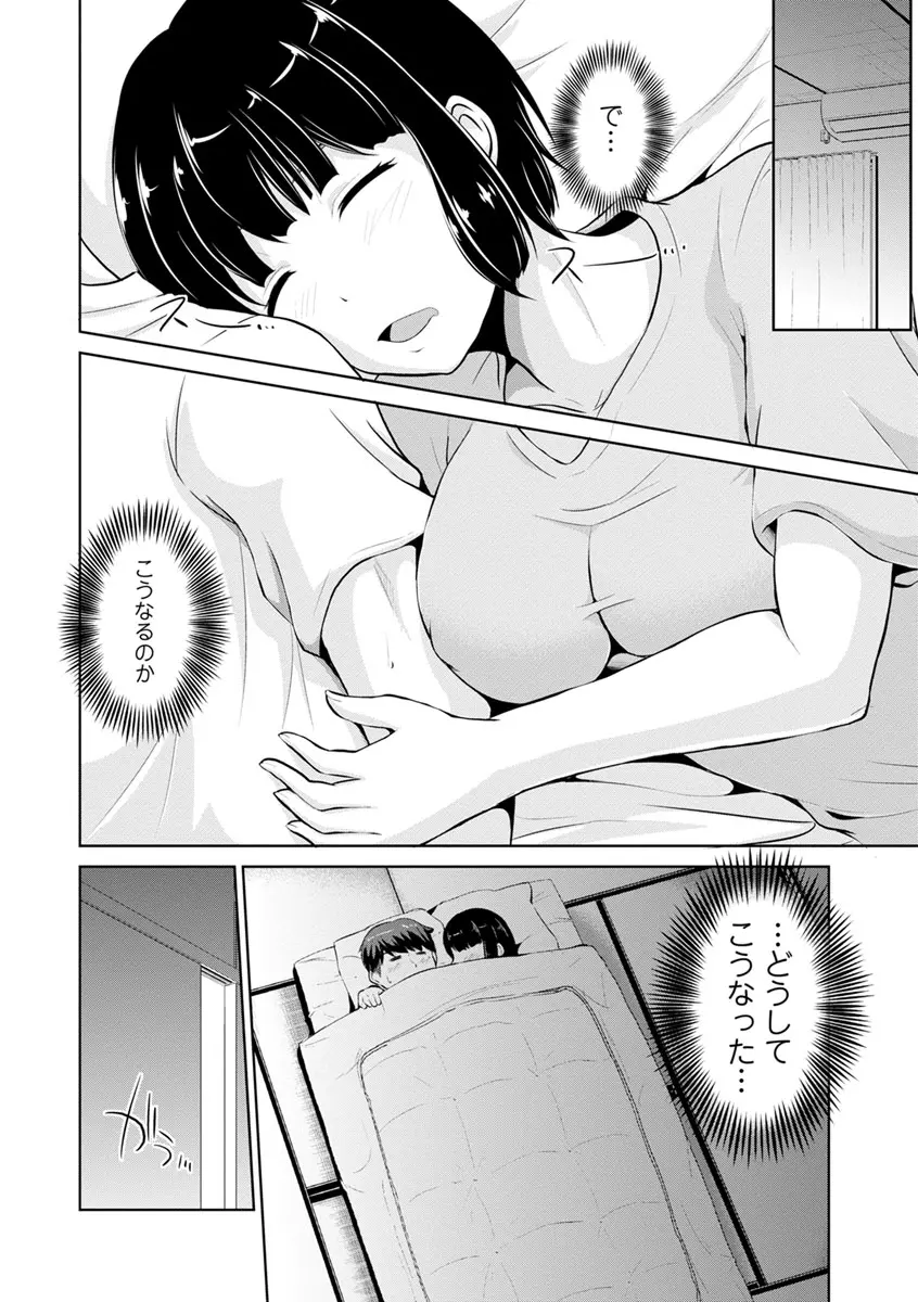 もっとマワして♥裏回覧板 Page.118