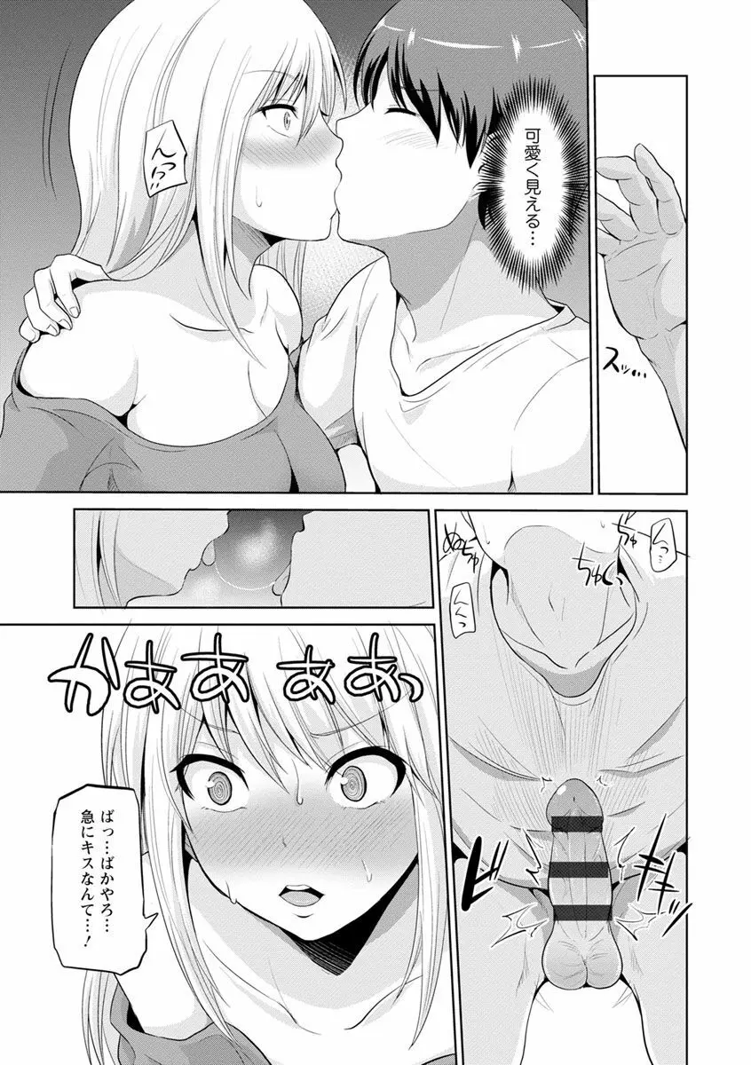 もっとマワして♥裏回覧板 Page.125