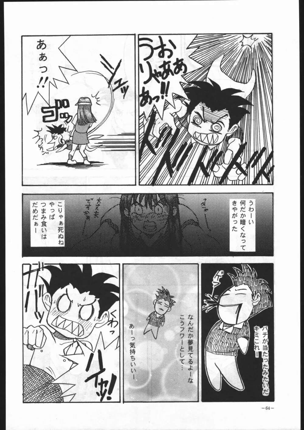 MODEL Special 6 Page.63