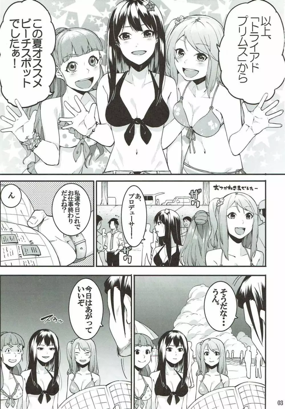 灰カブル After Work Page.2