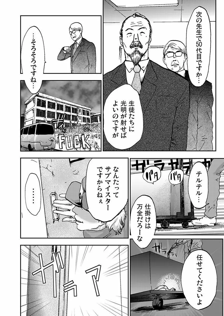 宅配恥女～縛られて運ばれる Page.118